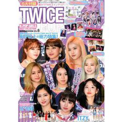 ヨドバシ.com - K-POP GIRLS BEST COLLECTION VOL.6 TWICEPOP [ムック