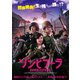 ゾンビプーラ [DVD]