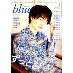 オーディションblue(ブルー) 2020年 01月号 [雑誌]