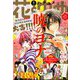 花とゆめ 2020年 1/1号 [雑誌]