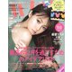 with (ウィズ) 2020年 01月号 [雑誌]