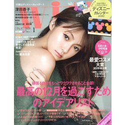 with (ウィズ) 2020年 01月号 [雑誌]