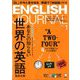 ENGLISH JOURNAL (イングリッシュジャーナル) 2020年 01月号 [雑誌]