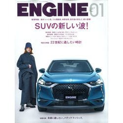 ENGINE (エンジン) 2020年 01月号 [雑誌]