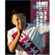 まるごと山本太郎れいわ新選組 週刊金曜日 2019年 11/28号 [雑誌]