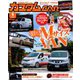 カスタムCAR (カー) 2020年 01月号 [雑誌]