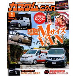 カスタムCAR (カー) 2020年 01月号 [雑誌]
