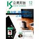 企業診断 2019年 12月号 [雑誌]