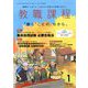 教職課程 2020年 01月号 [雑誌]