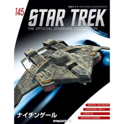 スタートレック・スターシップコレクション 2019年 12/24号（145） [雑誌]