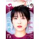 CM NOW (シーエム・ナウ) 2020年 01月号 [雑誌]