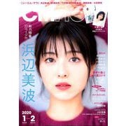 CM NOW (シーエム・ナウ) 2020年 01月号 [雑誌]