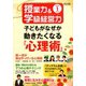 授業力 & 学級経営力 2020年 01月号 [雑誌]
