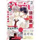 Daria (ダリア) 2020年 02月号 [雑誌]
