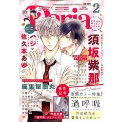 Daria (ダリア) 2020年 02月号 [雑誌]