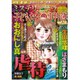 子どもたちの事件簿 2020年 01月号 [雑誌]