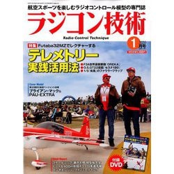 ラジコン技術 2020年 01月号 [雑誌]