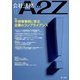 会社法務A2Z (エートゥーゼット) 2019年 12月号 [雑誌]