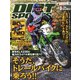 DIRT SPORTS (ダートスポーツ) 2020年 01月号 [雑誌]