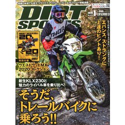 DIRT SPORTS (ダートスポーツ) 2020年 01月号 [雑誌]