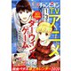 別冊 少年チャンピオン 2020年 01月号 [雑誌]