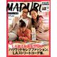 MADURO(マデュロ) 2020年 01月号 [雑誌]