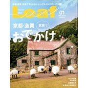 Leaf (リーフ) 2020年 01月号 [雑誌]
