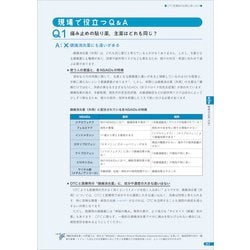 ヨドバシ.com - OTC医薬品の比較と使い分け [単行本] 通販【全品無料配達】