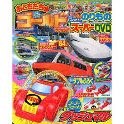 おともだち★ゴールド vol.38（講談社MOOK） [ムックその他]