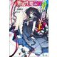 無属性魔法の救世主(メサイア)〈7〉(ヒーロー文庫) [文庫]