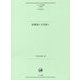 語彙論と文法論と（ひつじ研究叢書（言語編）<第156巻>） [単行本]