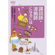 講談師・浪曲師になるには（なるにはBOOKS） [単行本]