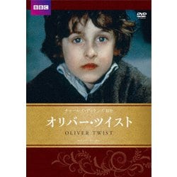 オリバー・ツイスト チャールズ・ディケンズ原作 [DVD]