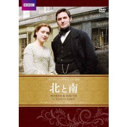 北と南 エリザベス・ギャスケル原作 [DVD]