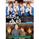 「つまみは塩だけ」イベントDVD「つまみは塩だけの宴in東京2019」 [DVD]