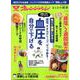 おとなの健康 Vol.13 [ムックその他]