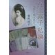 石上露子私論-女性にて候、されど [単行本]