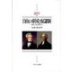 自由の帝国と奴隷制-建国から南北戦争まで（MINERVA西洋史ライブラリー 92） [全集叢書]