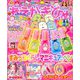 おえかきひめ 2020年 01月号 [雑誌]