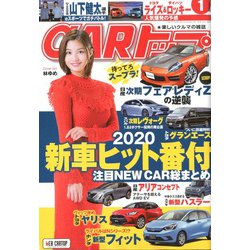 CAR (カー) トップ 2020年 01月号 [雑誌]