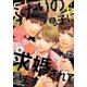 Cheri+(プラス) 2020年 01月号 [雑誌]