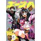 少年エースA 2020年 01月号 [雑誌]