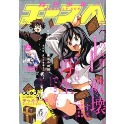少年エースA 2020年 01月号 [雑誌]