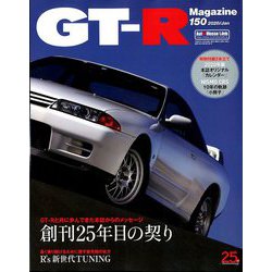 GT-R Magazine (ジーティーアールマガジン) 2020年 01月号 [雑誌]