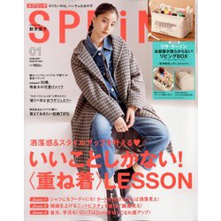 ヨドバシ Com Spring スプリング 年 01月号 雑誌 通販 全品無料配達