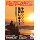タンデムスタイル 2020年 01月号 [雑誌]