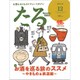 TARU (樽) 2019年 12月号 [雑誌]