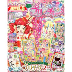 キラッとプリ☆チャン ファンブック 2019年 12月号 [雑誌]