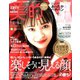 BITEKI (美的) 2020年 01月号 [雑誌]