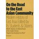 On the Road to the East Asian Community－Modern History of East Asia Edited by Its Students & Citizens [単行本]